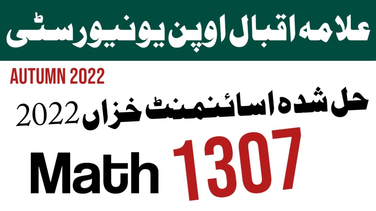 Aiou Solved assignment mathematics fa , ICOM Class autumn 2022 , aiou pdf assignment download