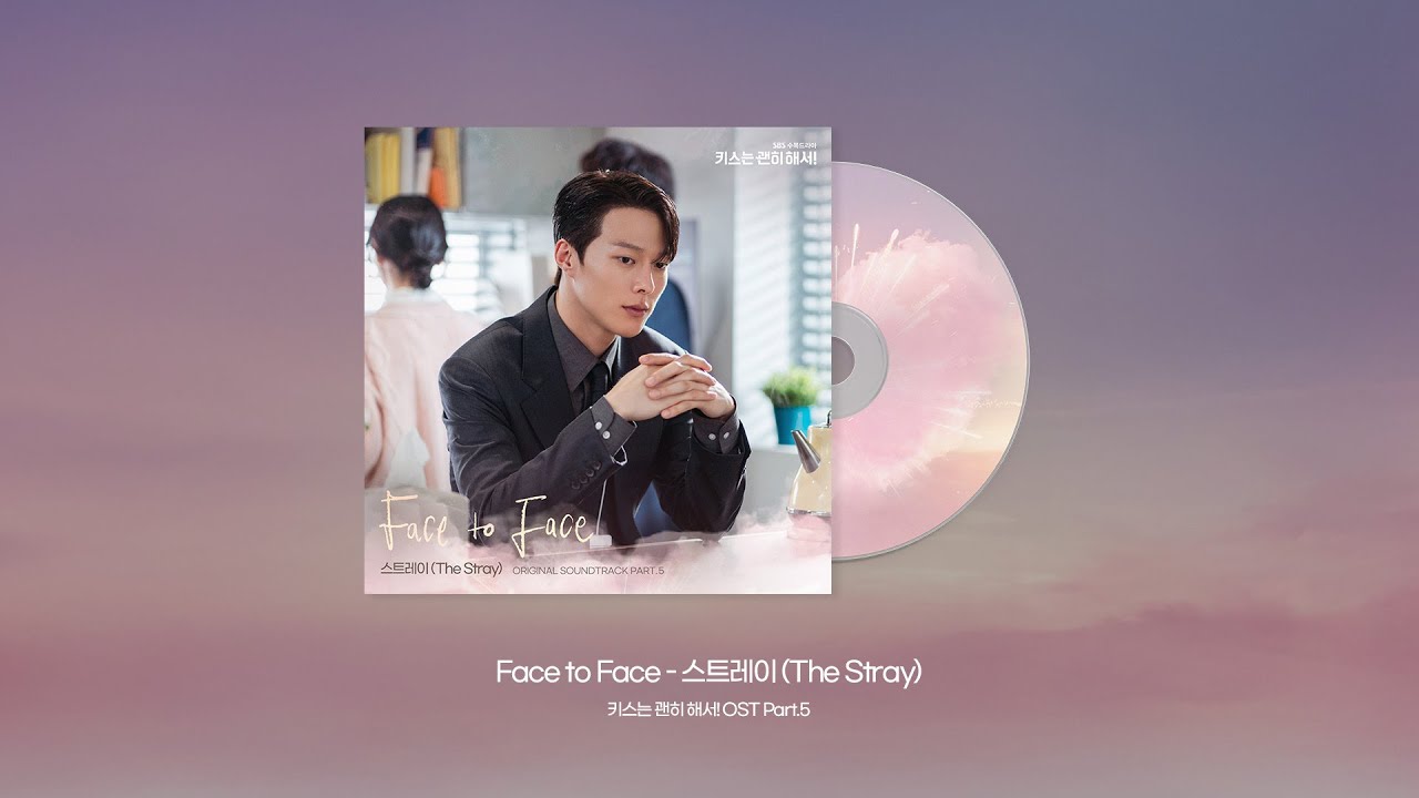 [Official Audio] 스트레이 (The Stray) 'Face to Face' | SBS 수목드라마 '키스는 괜히 해서!' OST Part.5