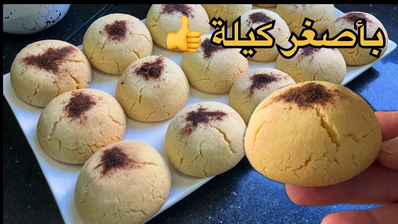 غريبية بأصغر كيلة على اليوتيوب سهلة وسريعة التحضير 👍اقتصادية وبنتها عالمية ماتراطيوش الوصفة