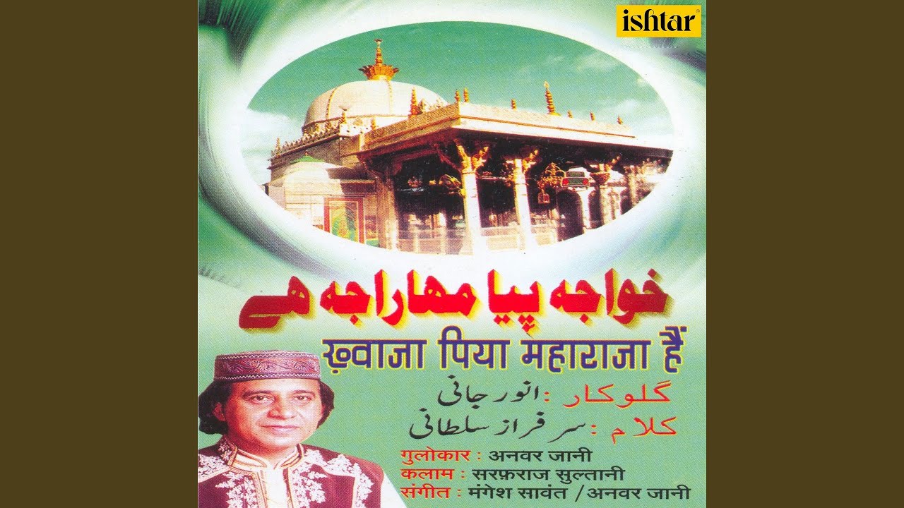 Meri Jholi Bhar De