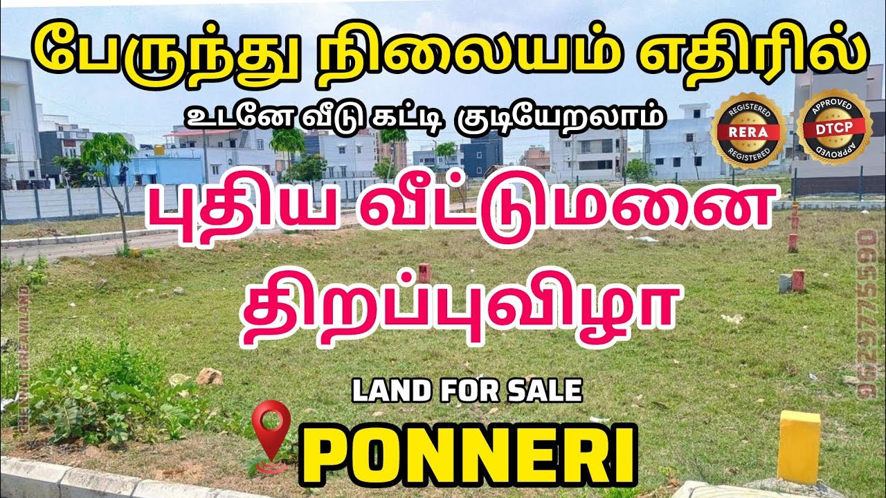 💥Shocking Price 😨 Friendly-Land For Sale Chennai 😍New Ground Launching🥳100% Worth Property @Ponneri