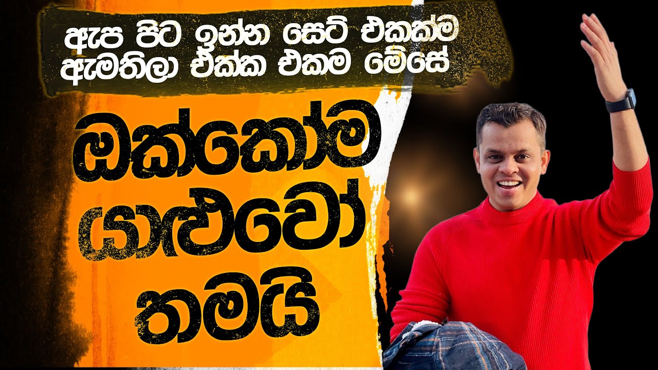 මේ නෙළන්න වපුරපුවා
