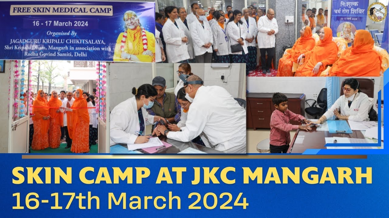 Skin Medical Camp 16 to 17 March 2024 | Jagadguru Kripalu Chikitsalaya | Jagadguru Kripalu Parishat