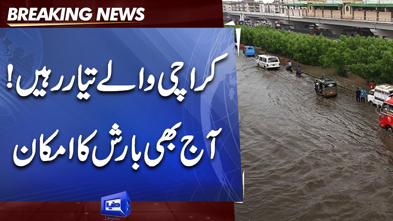 Karachi Weather Update | Heavy Rain Expected again in Karachi | Monsoon 2022