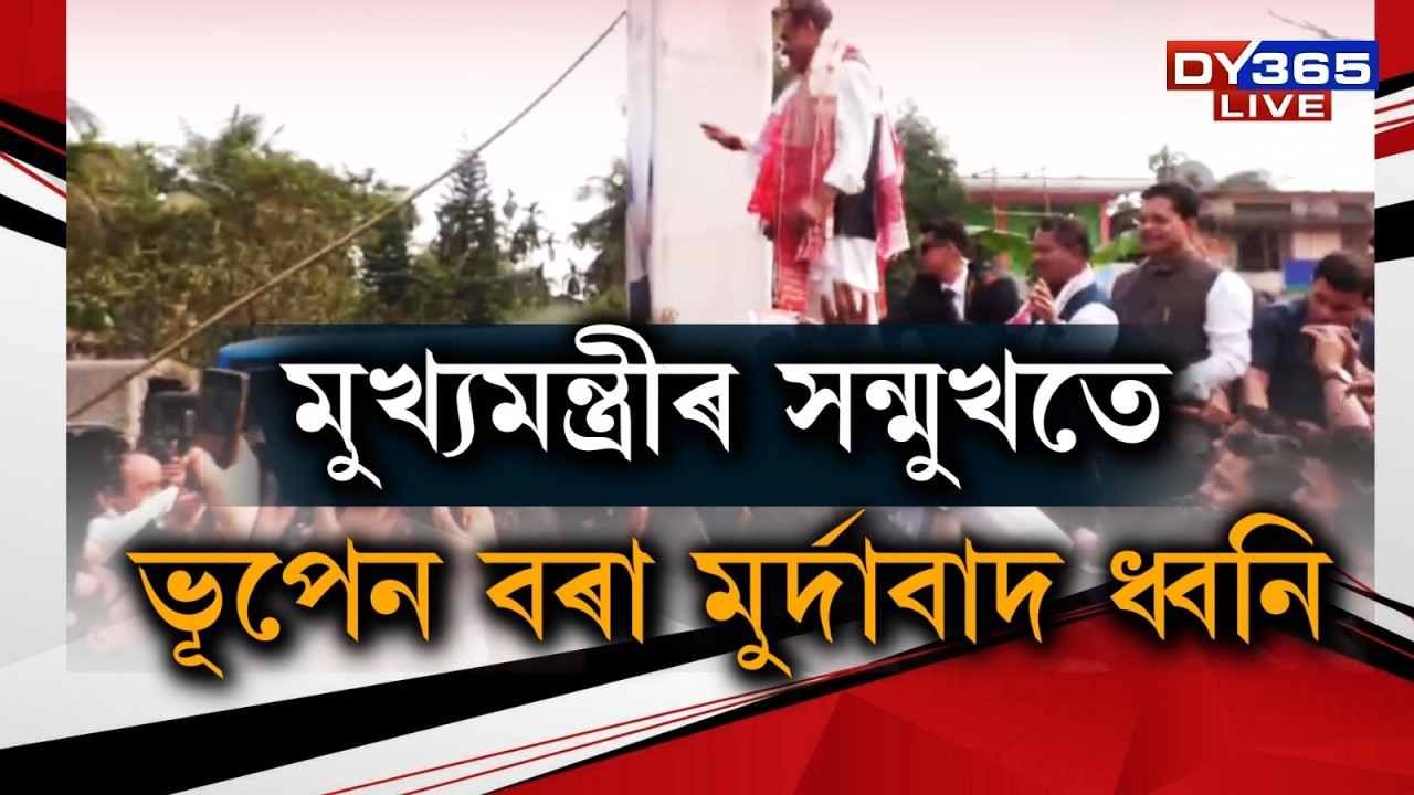 ভূপেন বৰাক লৈ বিজেপিত আৰম্ভ হৈছে বিদ্ৰোহ।