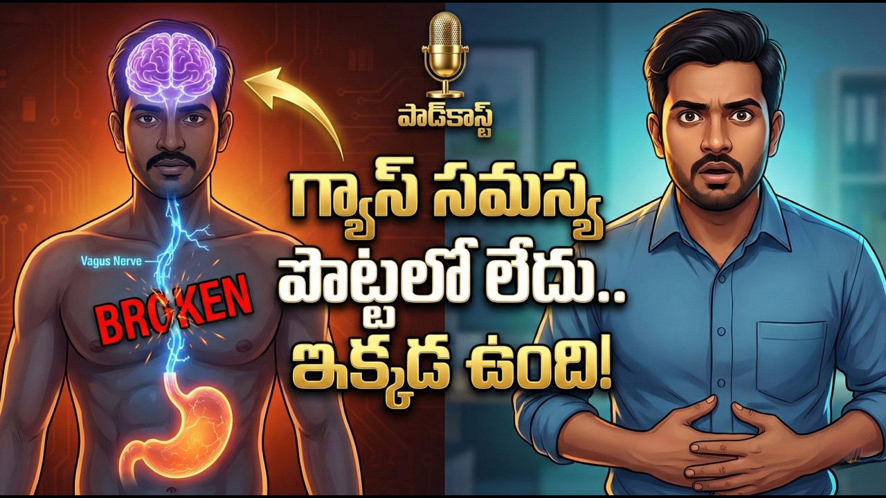 Gastric Problem Solution in Telugu | IBS Permanent Cure (Ayurveda Secrets)