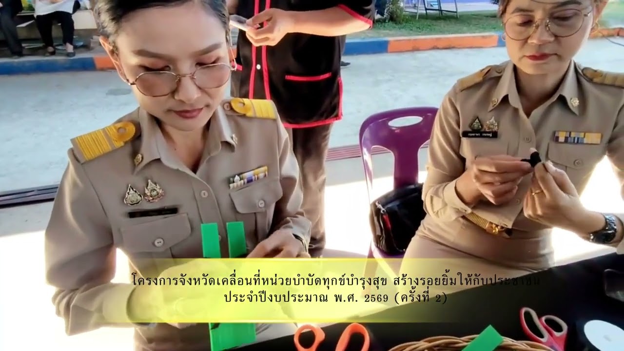 สรุปผลการดำเนินงาน ประจำเดือนมกราคม พุทธศักราช 2569