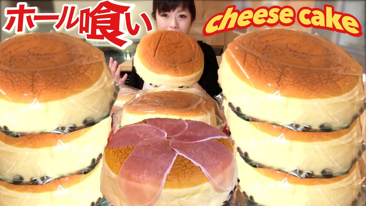 りくろーおじさん【大食い】夢の大量ホール食い！行列店のチーズケーキ【デカ盛り】アレンジとラーメン   Challenge cheesecake bigeater