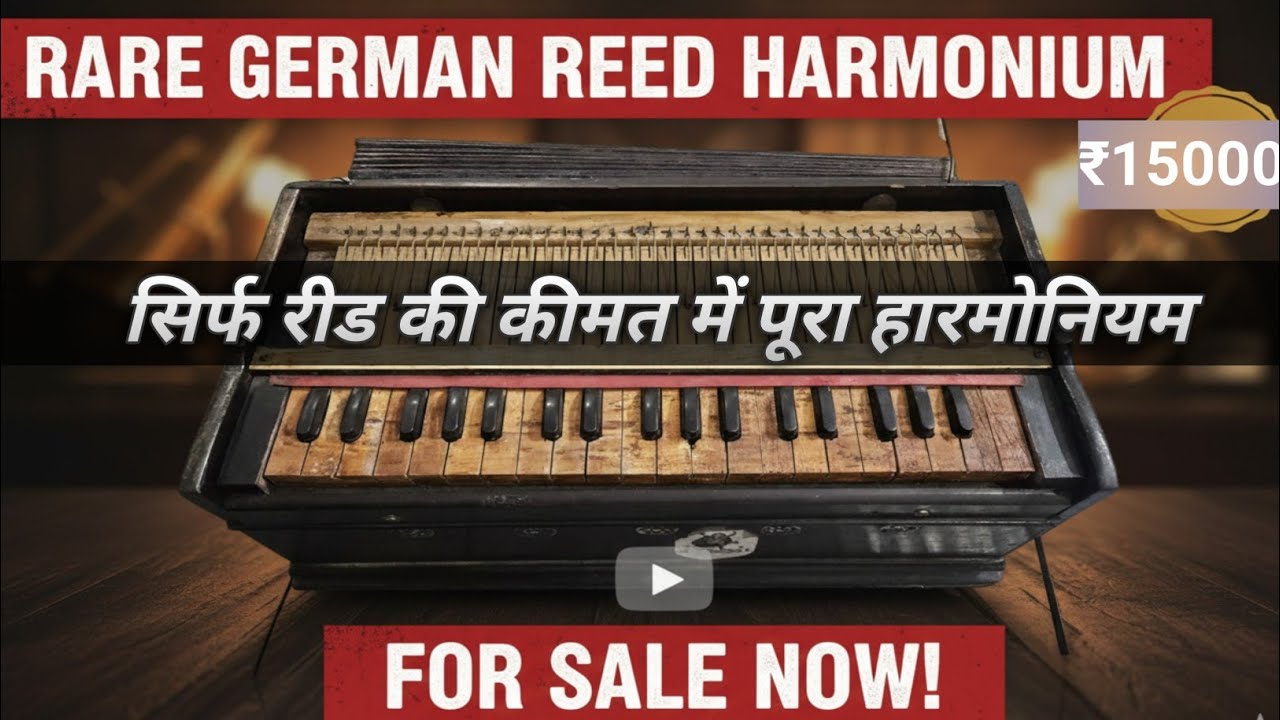 [SOLD OUT] German Reed Harmonium Price ₹15000/- Bass Male German monarch reed | Germany Harmonium 