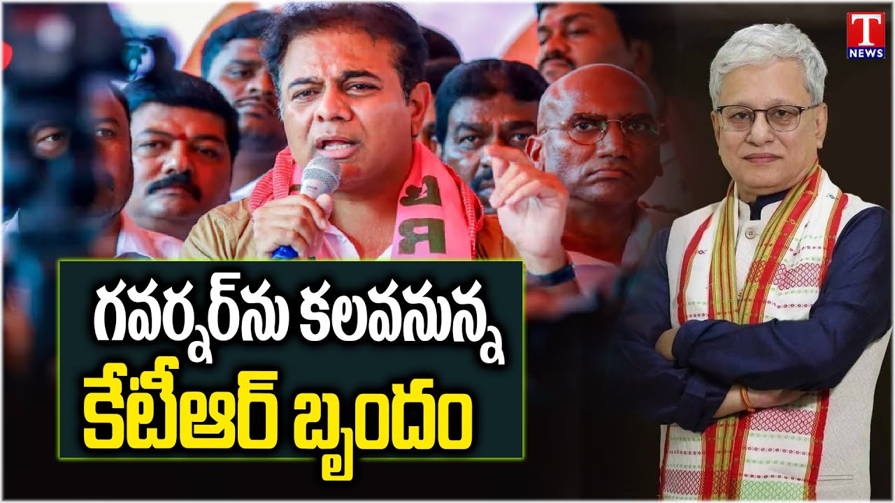 KTR And BRS Leaders To Meet Telangana Governor To Complanint On Singareni Tenders | T News