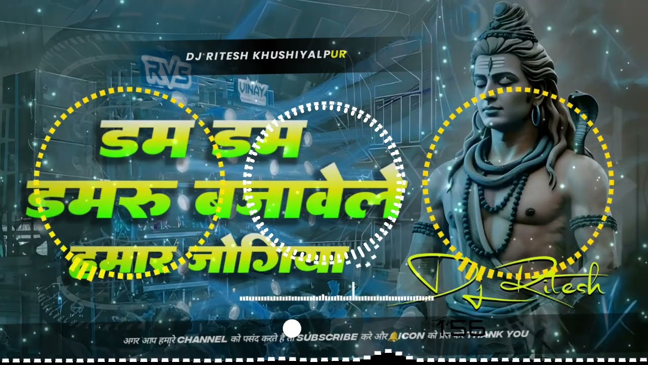 dam dam damru bajawele hamar jogiya dj song | bol bam dj gana | bol bam new dj song dj ritesh 