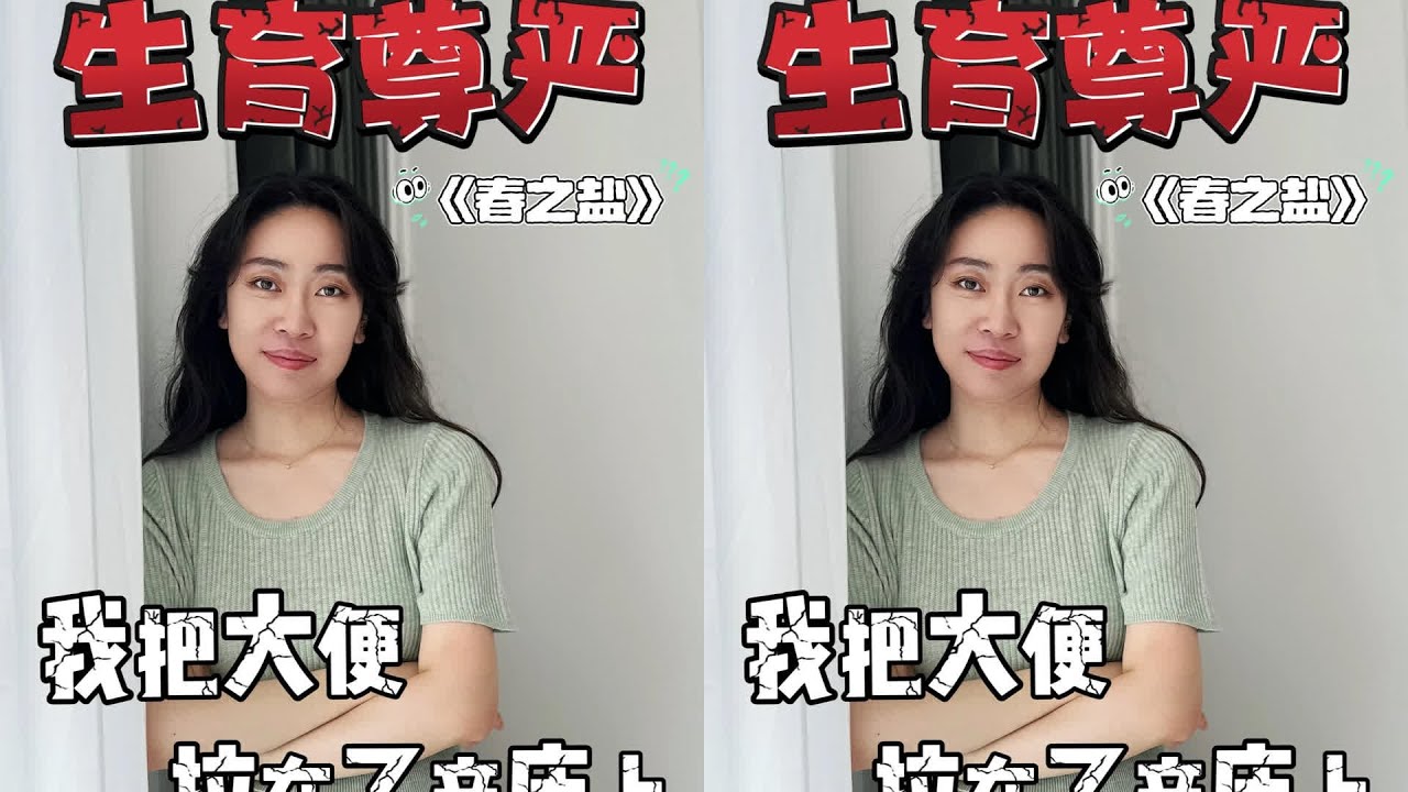 她在生的同時，失去自己。為何母親的尊嚴在家庭里不被重視？ #读书 #文学 #女性 #小说 #阅读