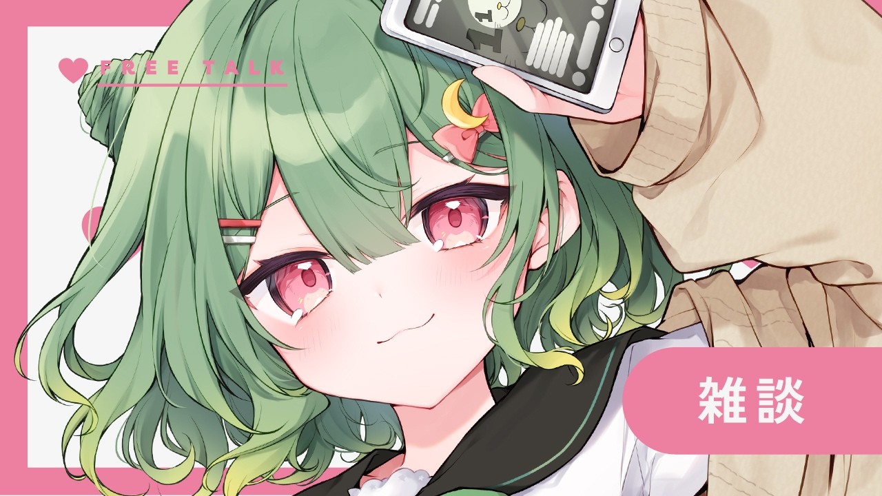 【 雑談 】 安定の情緒不安定【 遠月もなこ / 新人Vtuber】