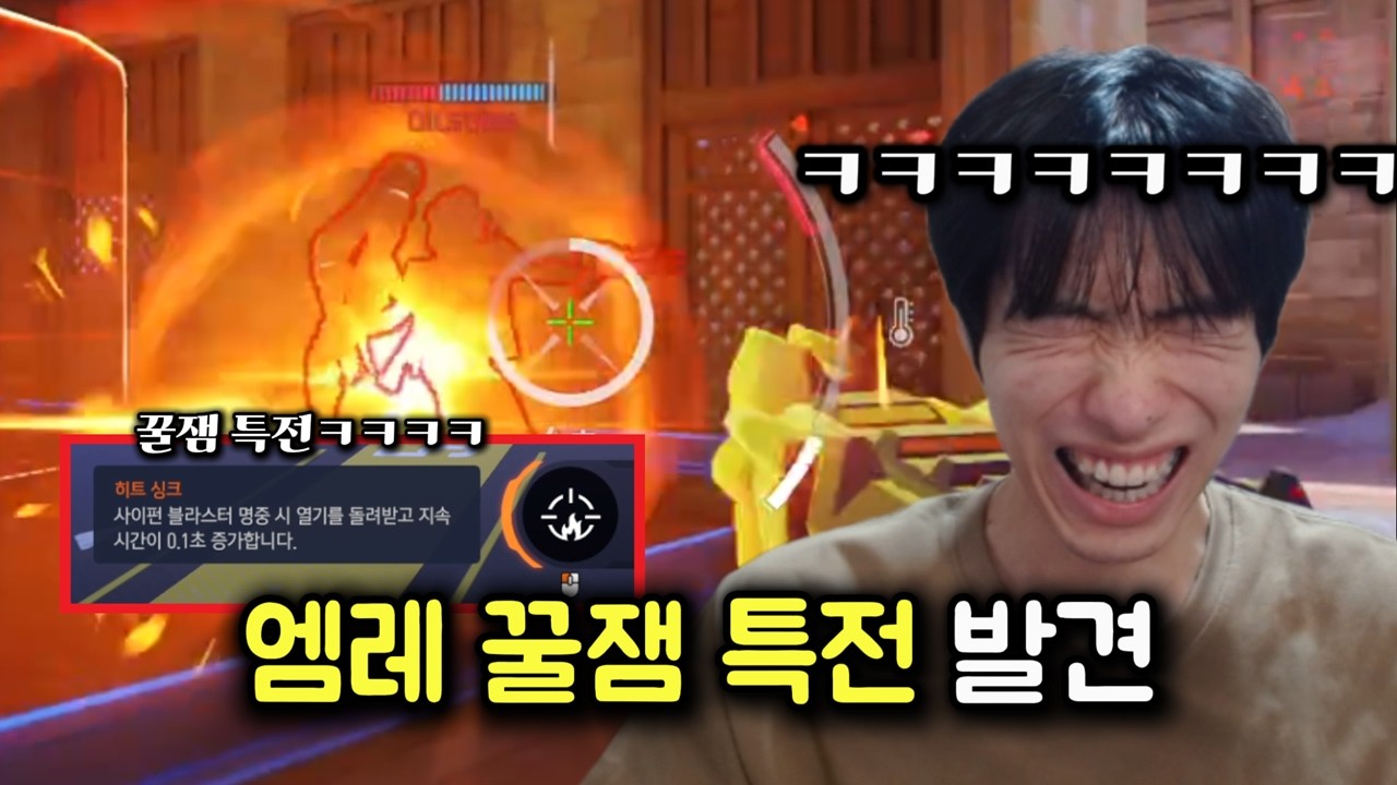 탱커 1대1 이기는 엠레 등장ㅋㅋㅋㅋ