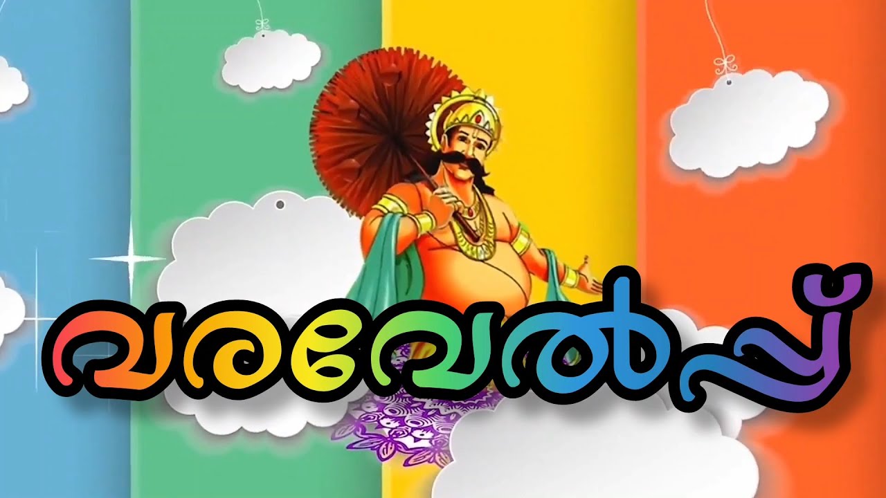 BCS Onam Varavelppu 2024