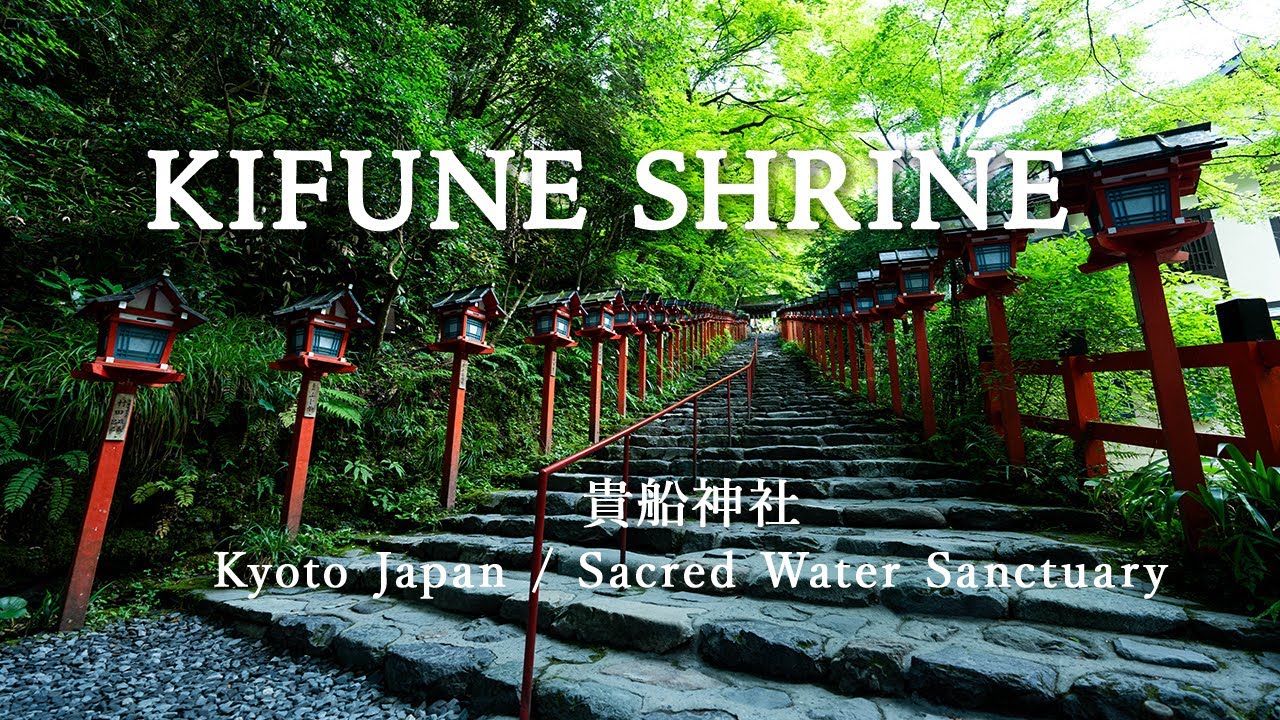 京都・鞍馬の深い森に佇む貴船神社。水の神様を祀り、澄んだ空気と湧き水、渓流の音が心を浄化する神聖なパワースポットです。神聖な場所にふさわしい、癒しの音楽をお届けします。