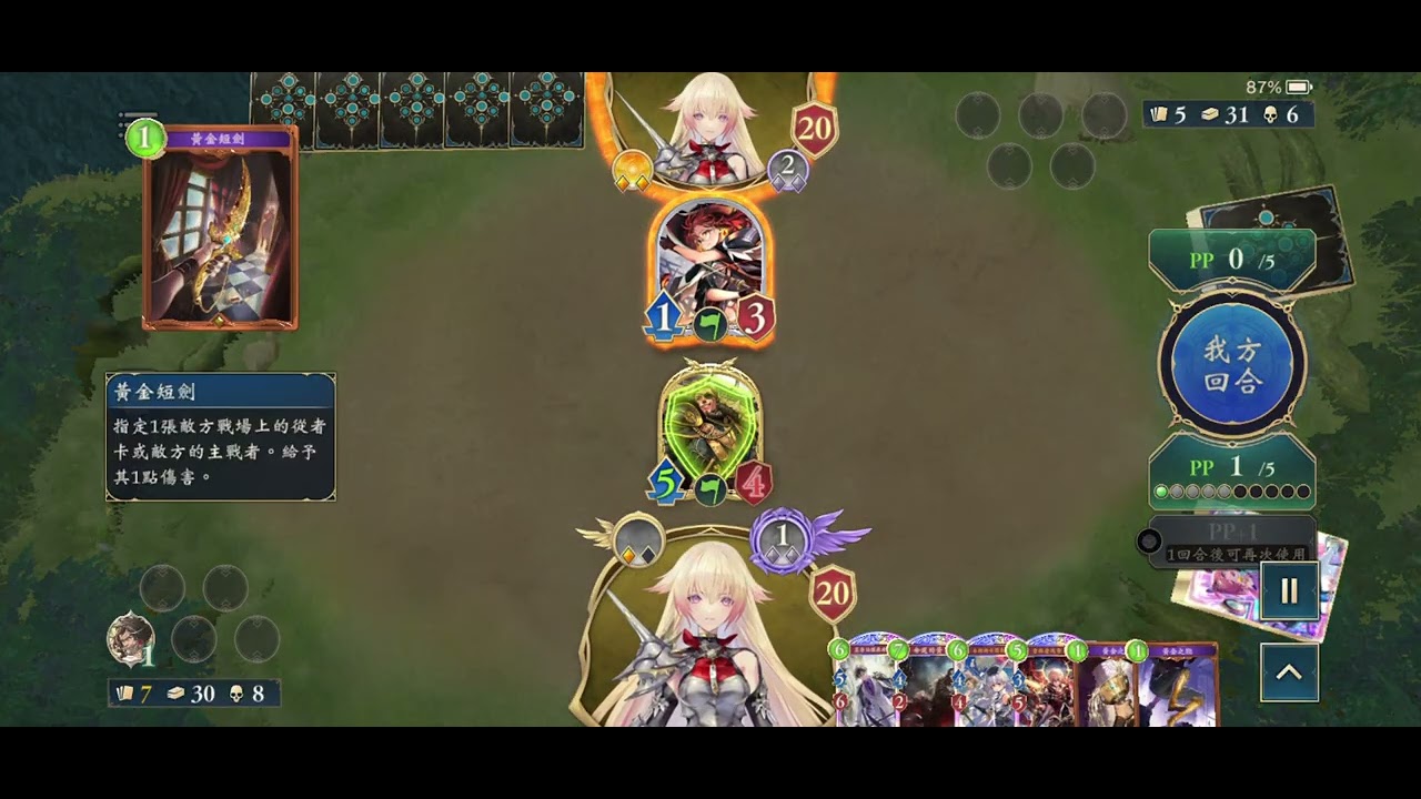 財寶皇 對 中速皇 | Shadowverse Worlds Beyond