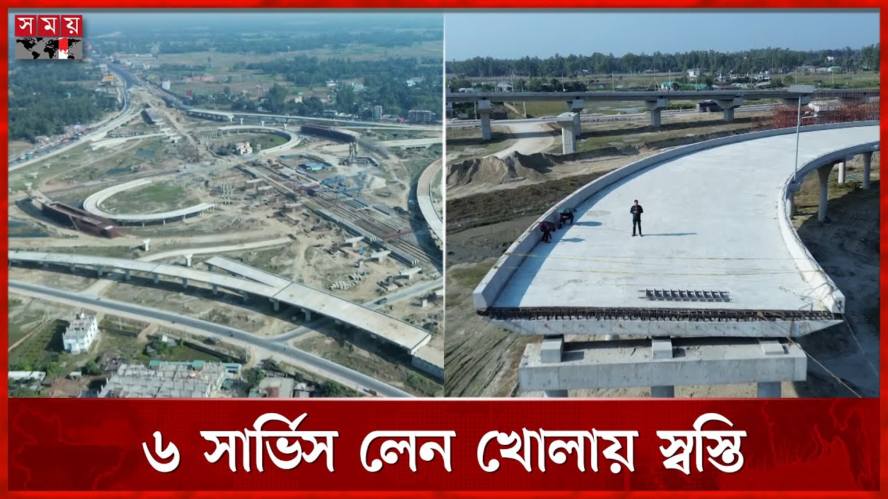 ডিসেম্বরে পুরোপুরি চালু হবে সিরাজগঞ্জের ইন্টারচেঞ্জ | Interchange | North | Sirajganj | Somoy TV