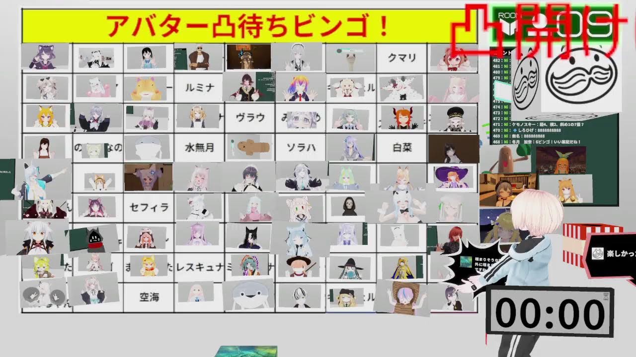 アバター凸待ちビンゴ