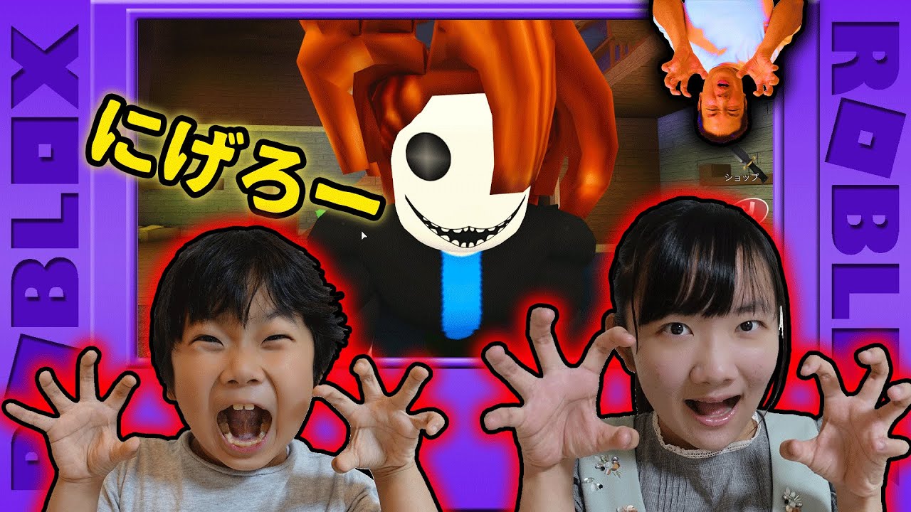 ★BAKONのいる館から脱出！捕まったら倒される！～ロブロックス⑱ゲーム実況～★ROBLOX
