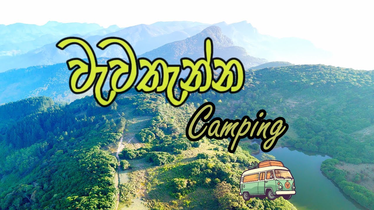 wawathanna Camping | මේ ගැන හරියටම නොදැන යන්න එපා | Camping sit 2025 | #wawathanna