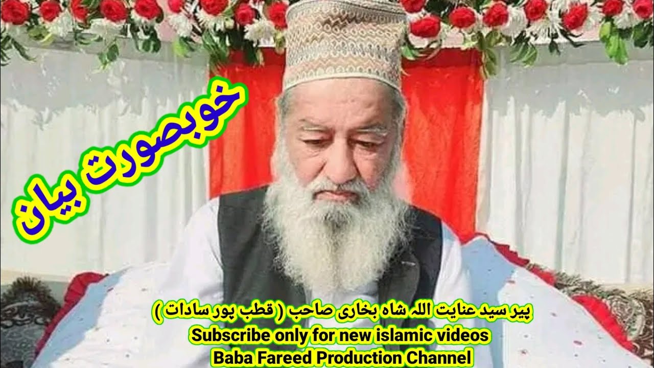 Great beautiful speech by Alhaaj Peer Syed Inayatullah Shah Bukhari sb Qutub pur sadaat ///2023