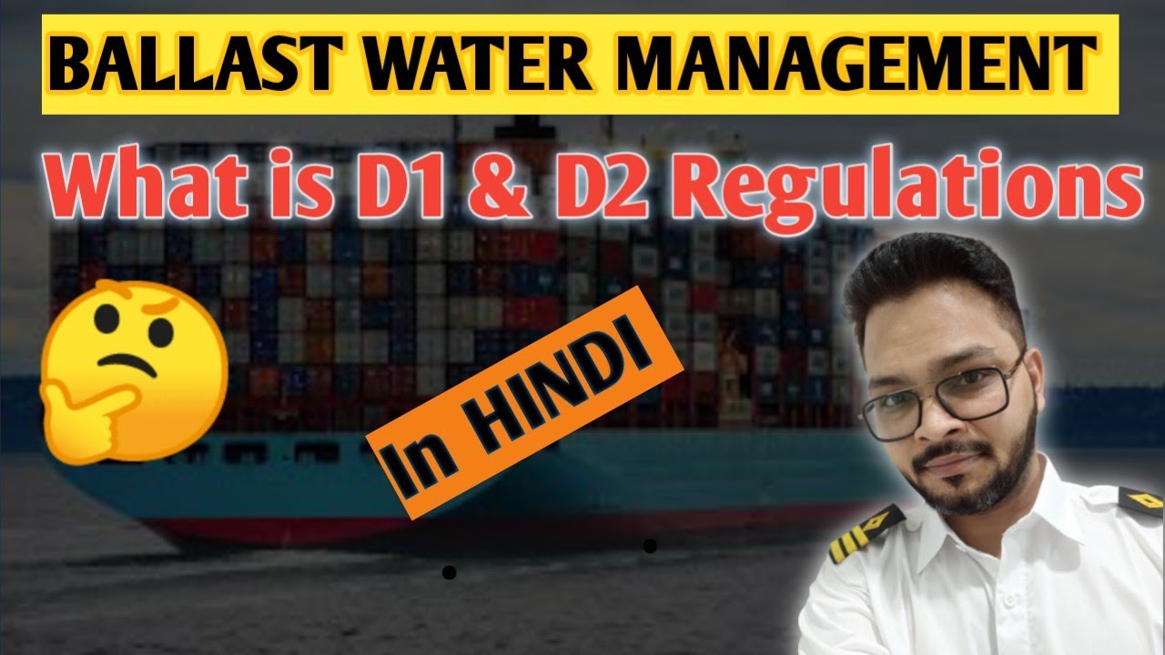 Ballast water treatment, D1 & D2 Regulations, in Hindi #D1regulation #D2regulation #ballast