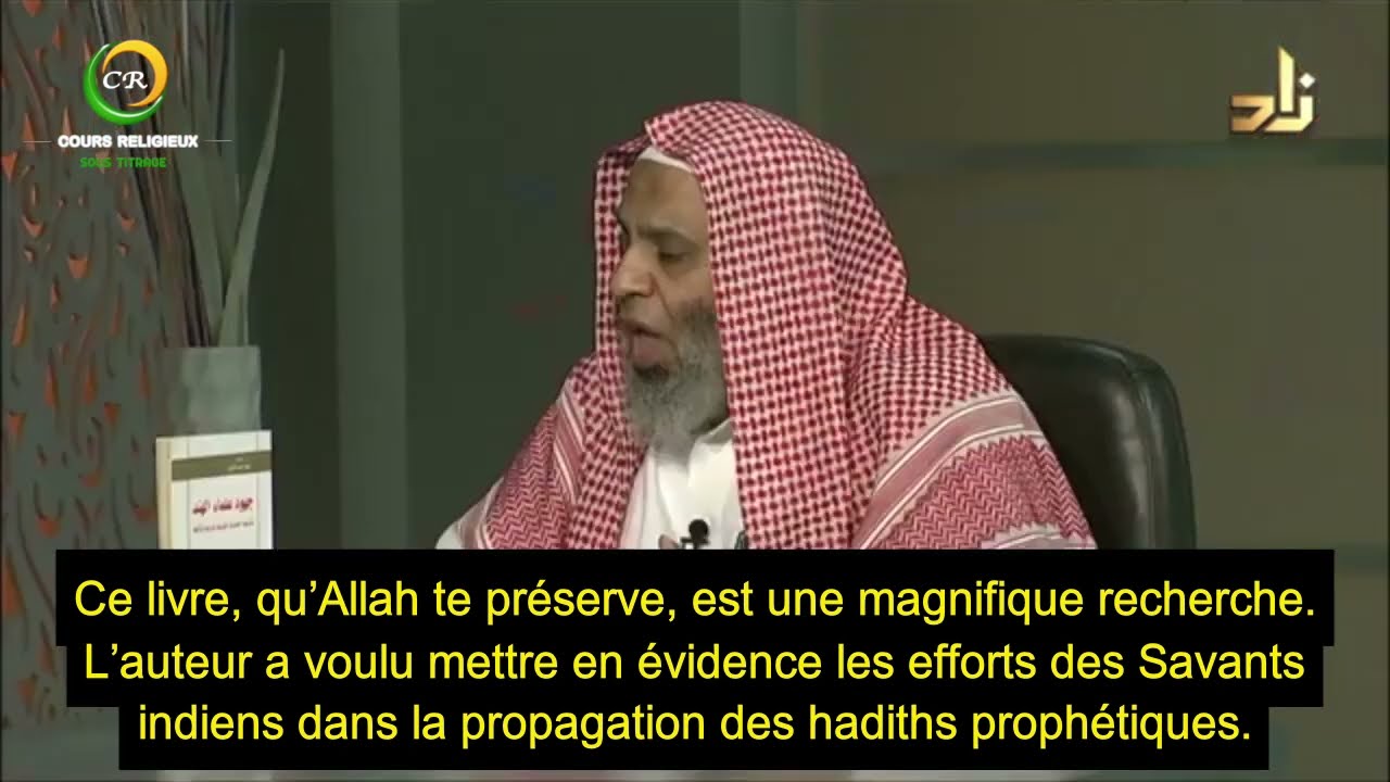 🇮🇳 Les efforts des Savants indiens dans l'enseignement et la consignation des nobles hadiths