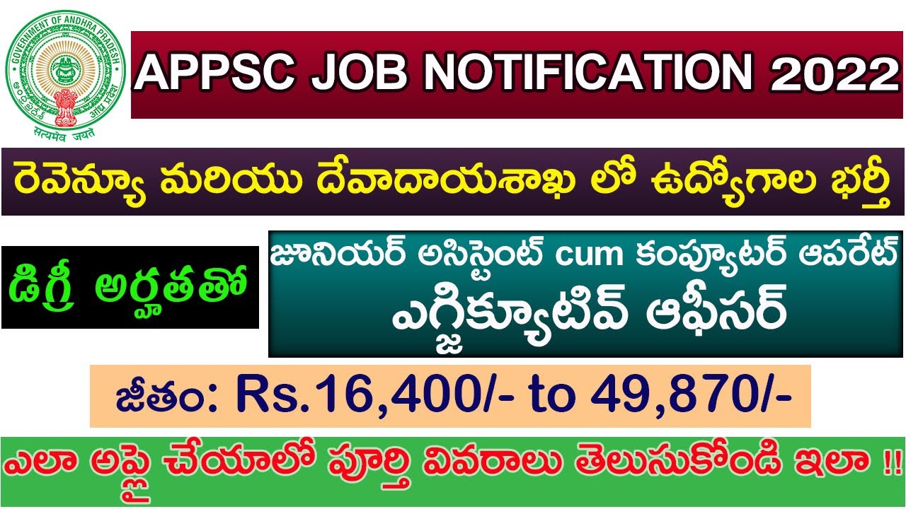 APPSC Group 4 Notification 2021 | apply online junior Assistant & executive officer jobs | Apply Now