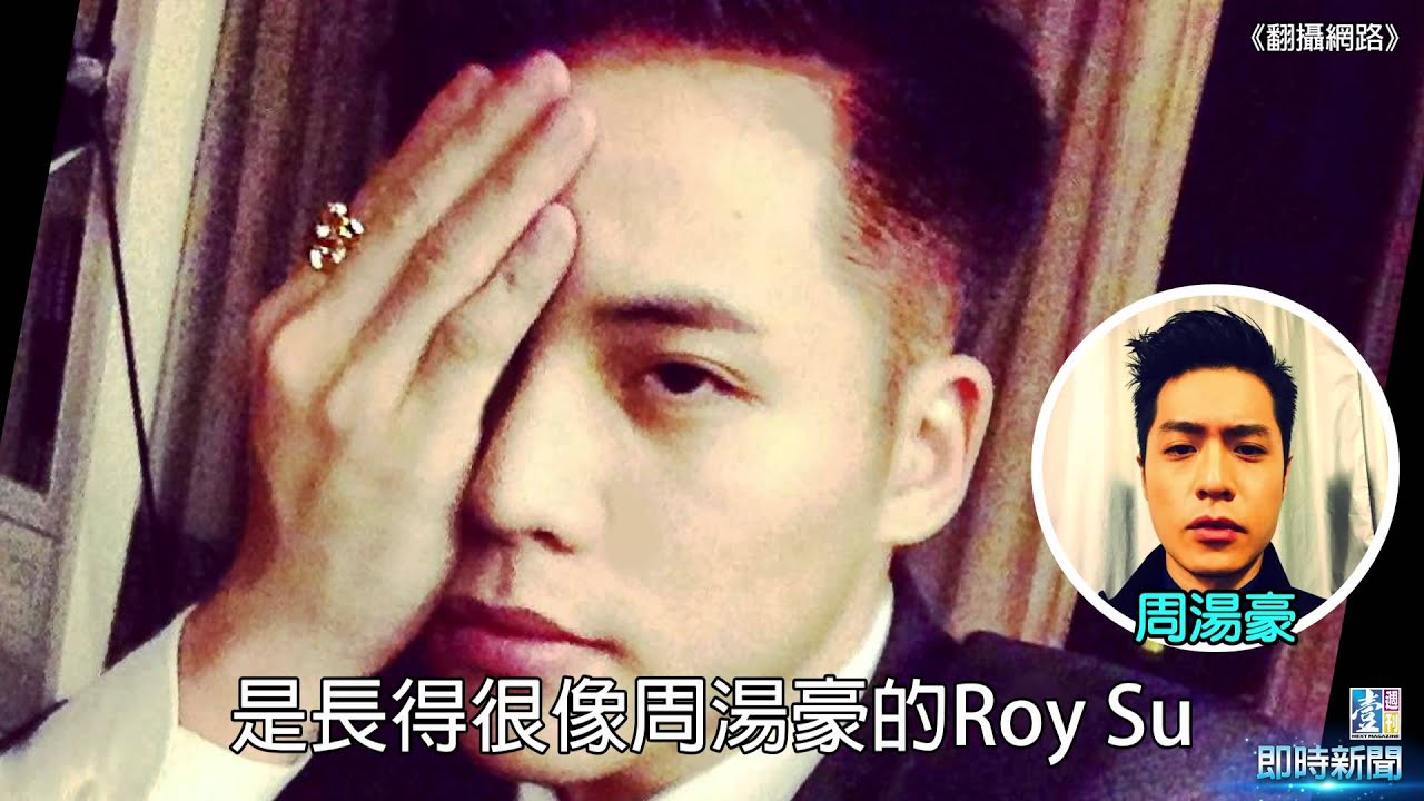 【台灣壹週刊】暗藏億元男友　王思平回收郭雪芙舊愛