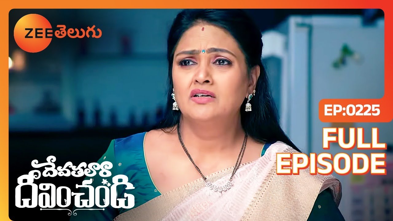 ఏం మాట్లాడుతున్నారు అత్తమ్మ | Devathalaara Deevinchandi | Full Ep 225 | Zee Telugu | 18 Jan 2023