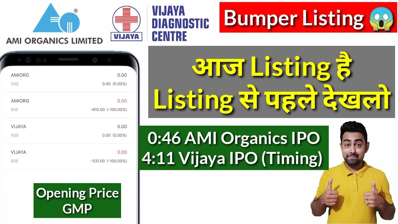 AMI Organics IPO Listing Today | Vijaya IPO Listing Today