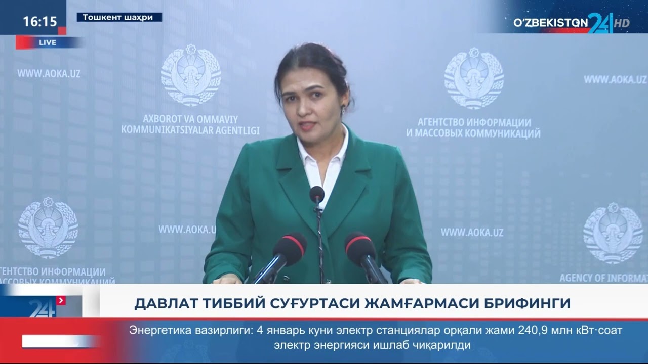 Брифинг: 