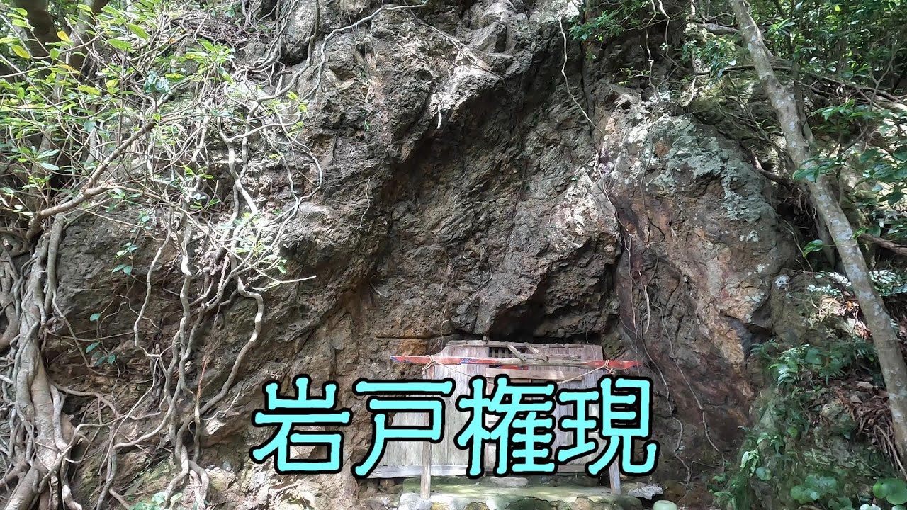岩戸権現（枕崎市岩戸町）