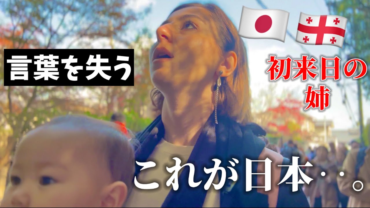 【京都は夢だった】帰国前に姉を念願の場所へ連れて行ったら、感動のあまり言葉を失いました。