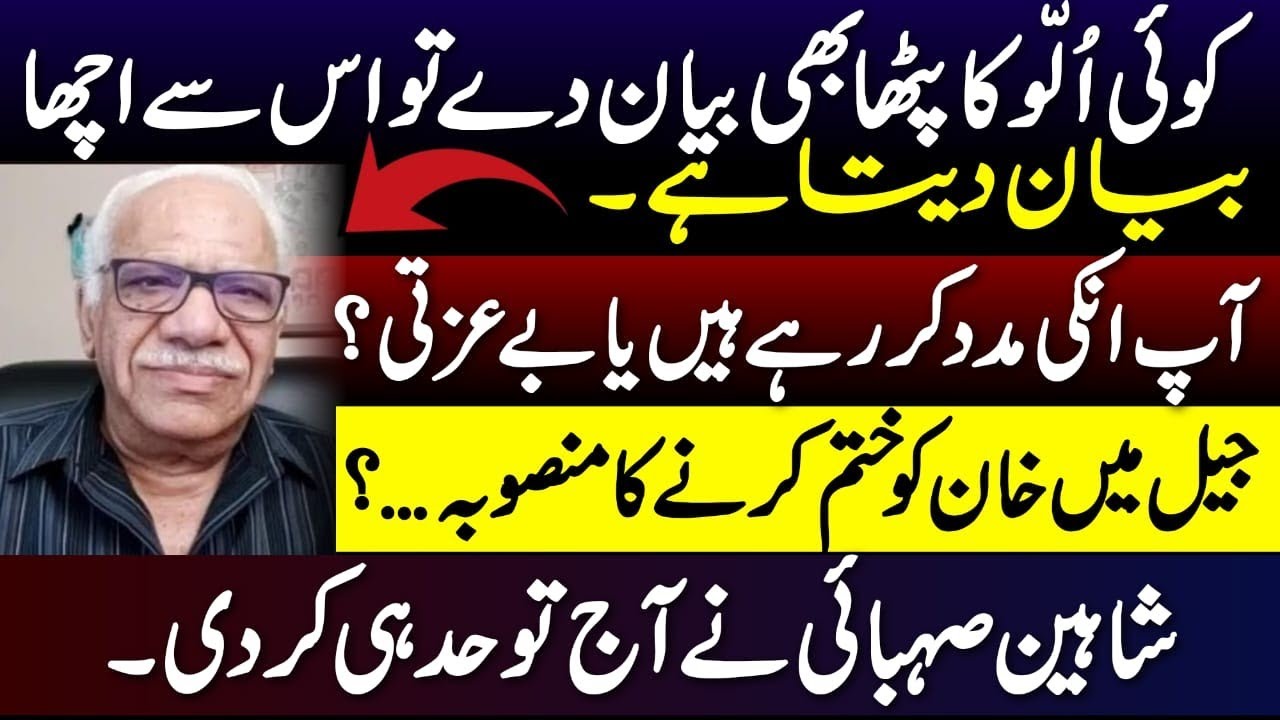 Shaheen Sehbai Challenges the Powerful With One Bold Question