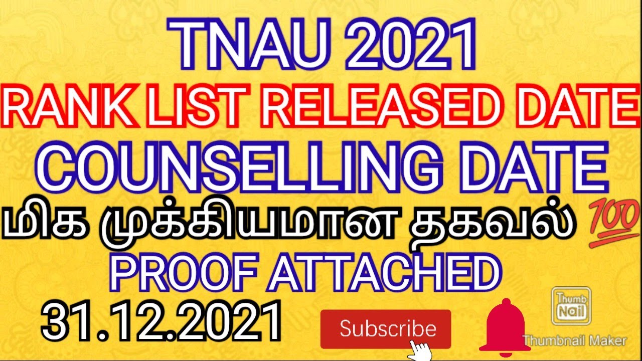 TNAU 2021 RANK LIST RELEASED DATE 💯 ALL MUST WATCH 💯 SUBSCRIBE 🔔