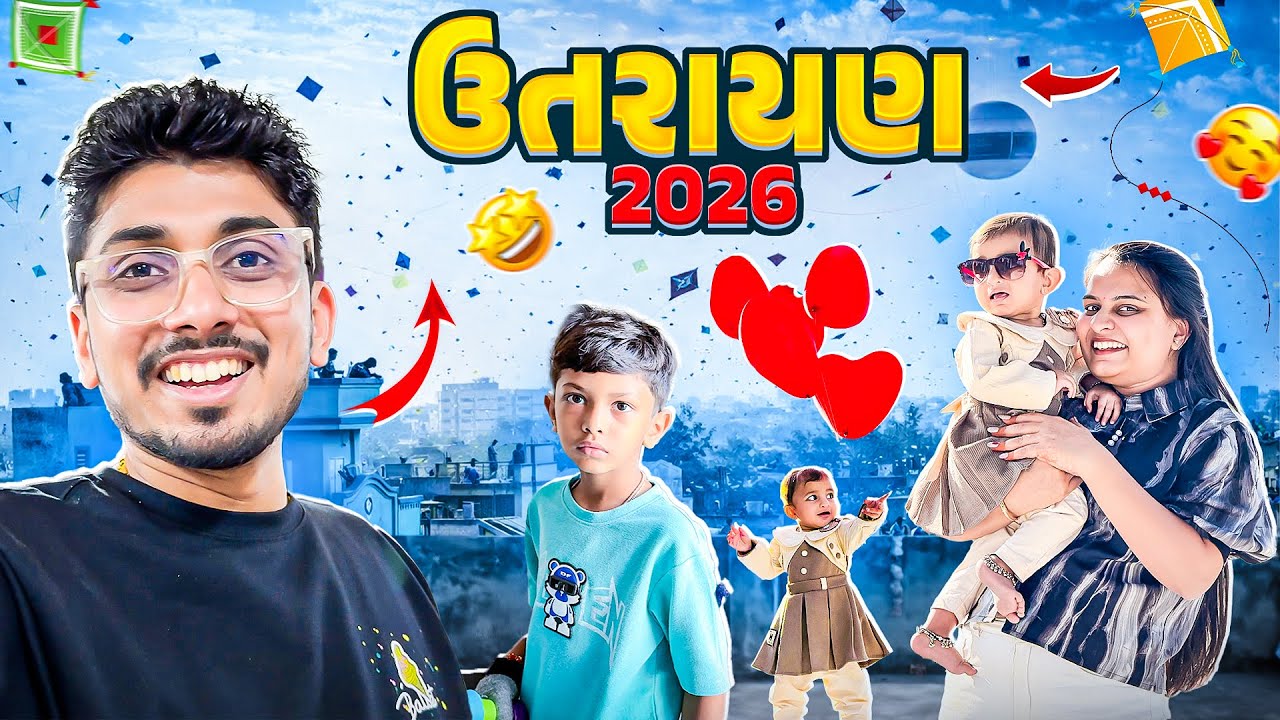 Uttarayan 2026 | સુરત ઉત્તરાયણ | Kite Festival 2026 | Uttarayan Vlog | મકરસંક્રાંતિ | PhysicsWallah