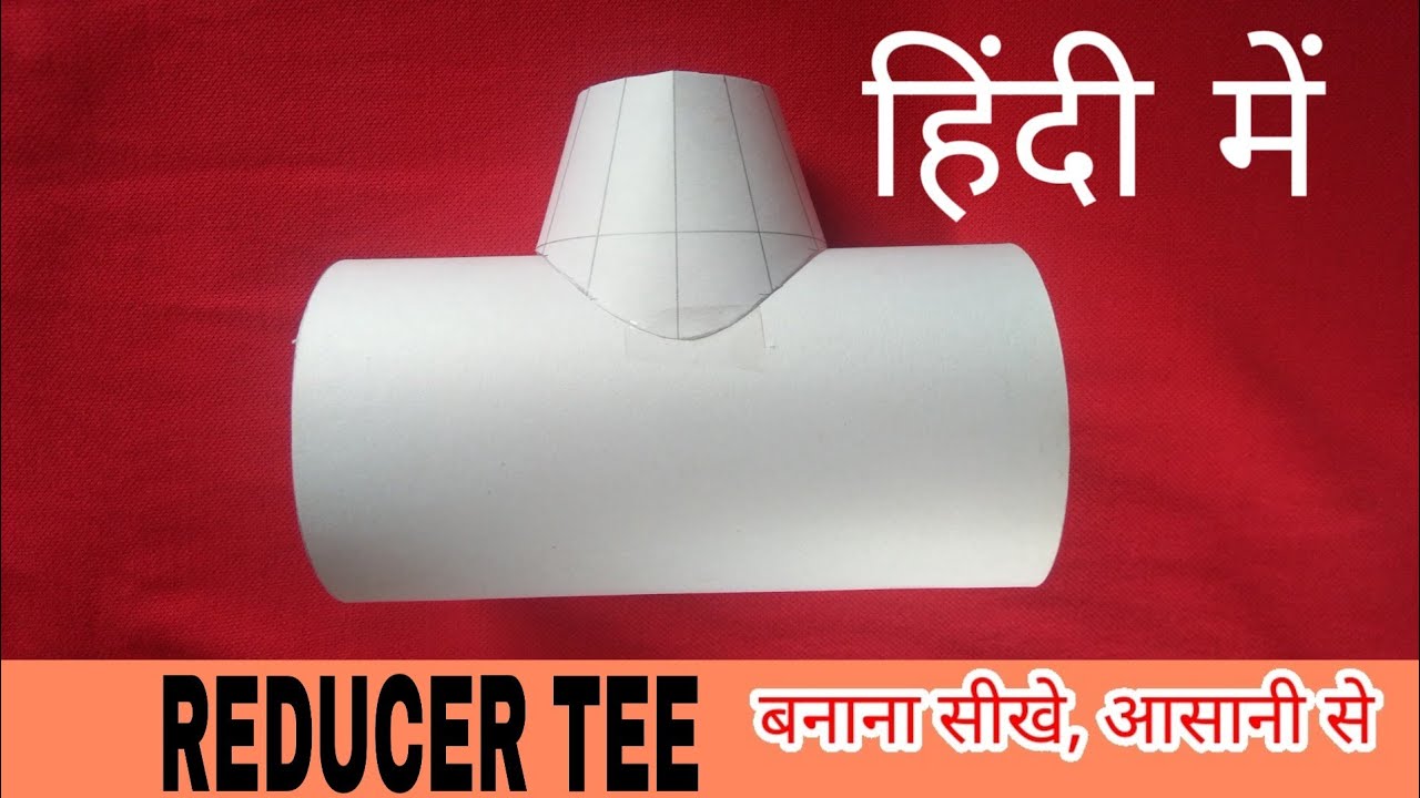 Reducer Tee बनाना सीखें आसानी से, हिंदी में | S.M. FABRICATIONS | MrGojo Plays