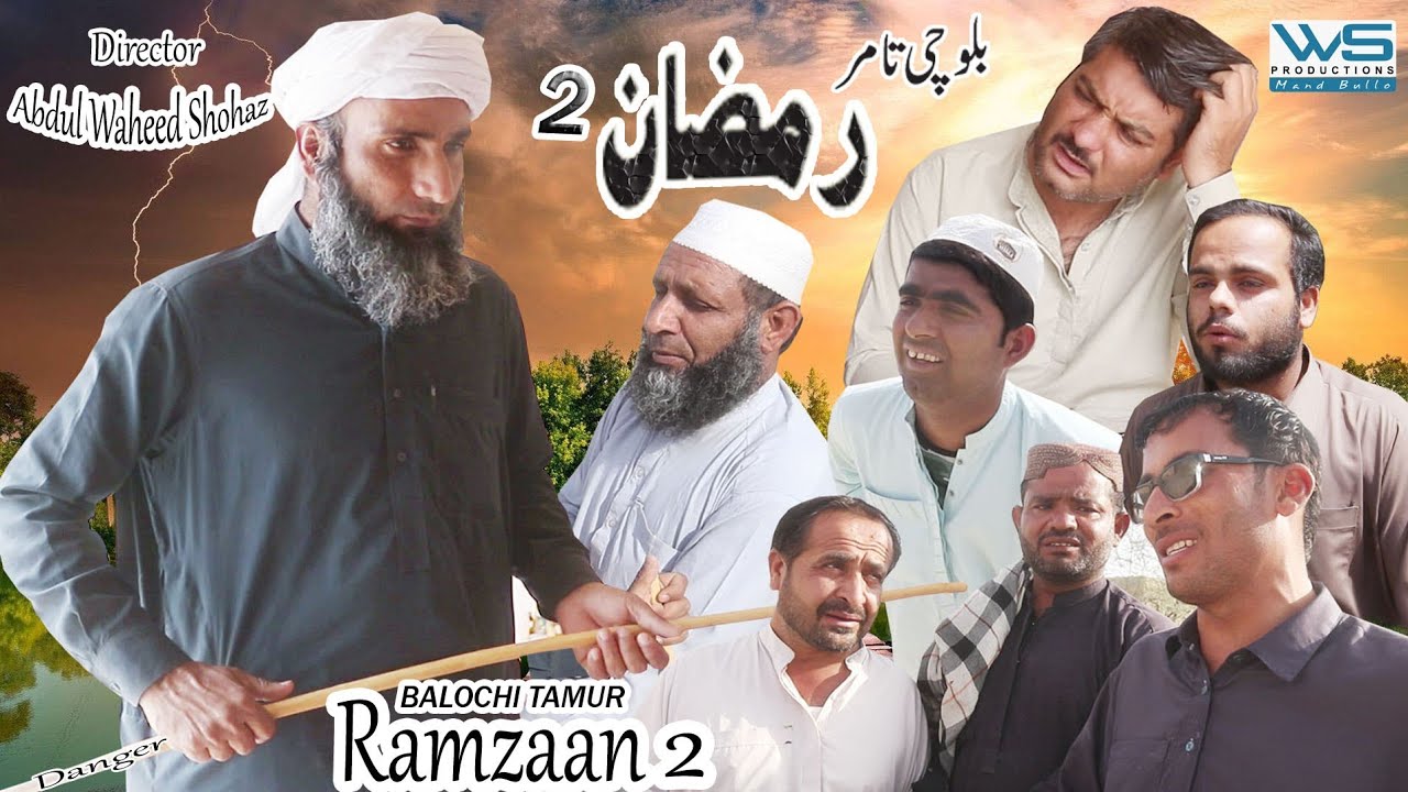 Ramazan 2 /2025/New Balochi Film Balochi Funny Video A Film by Abdul Waheed ShohaaZ