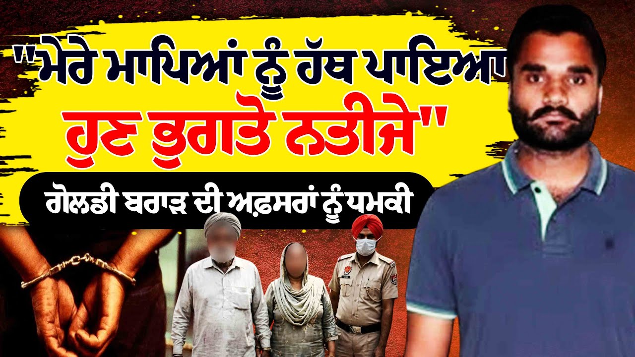 Goldy Reacts to Parents' Arrest! | Big Warning Issued!