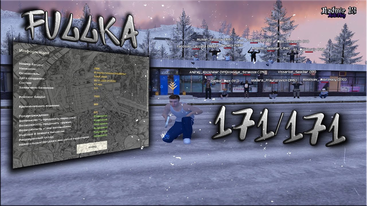 ВЗЯЛИ СРАЗУ 2 ФУЛКИ НА 13-ОМ R-RP! | КАПТЫ С ГОЛОСОМ #5 на (РАДМИР РП)