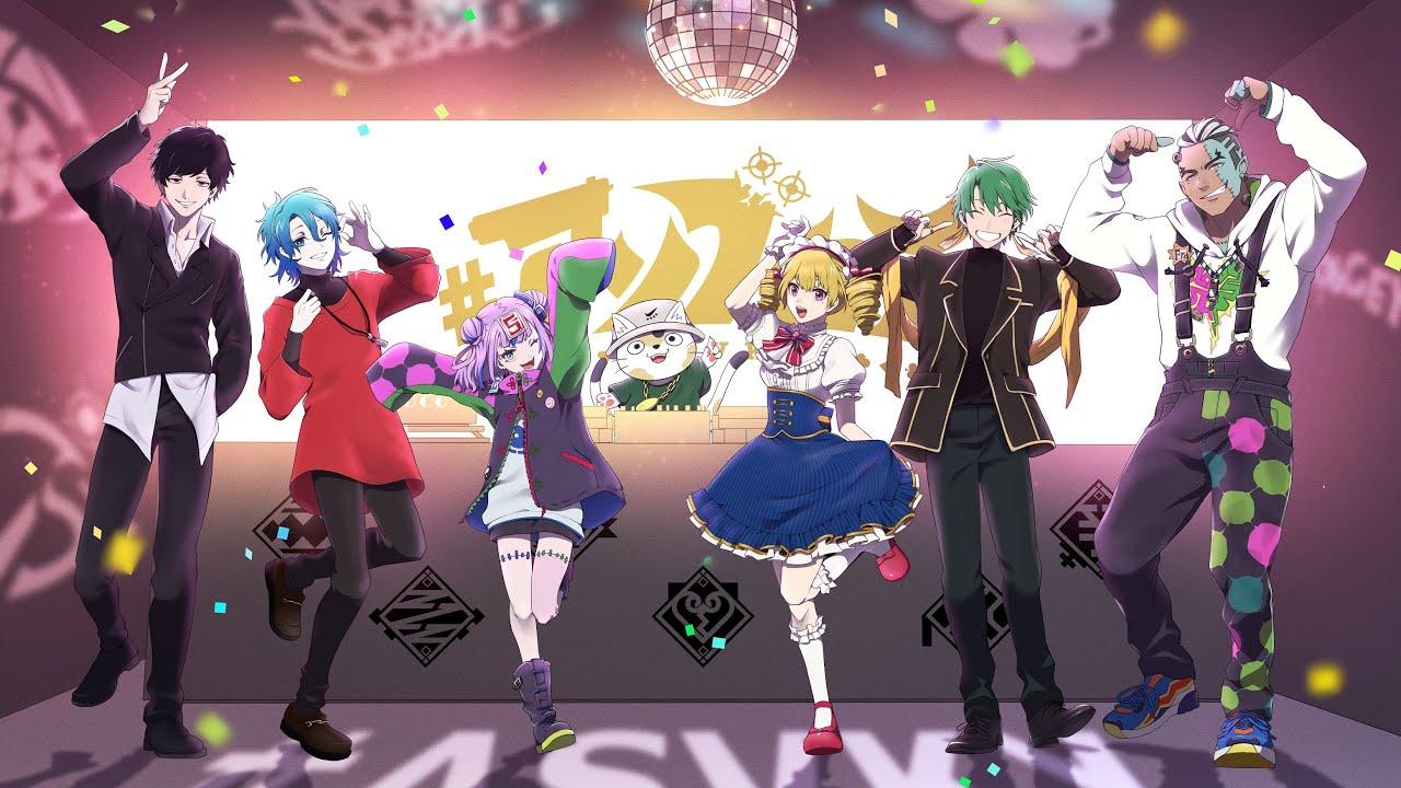 【MV】#アソブカイ feat. 坂神蟬丸, ぷりやまぷりを, 氷雨悠冰, ヌコメソーセキ, 木風公子 / BOOGEY VOXX