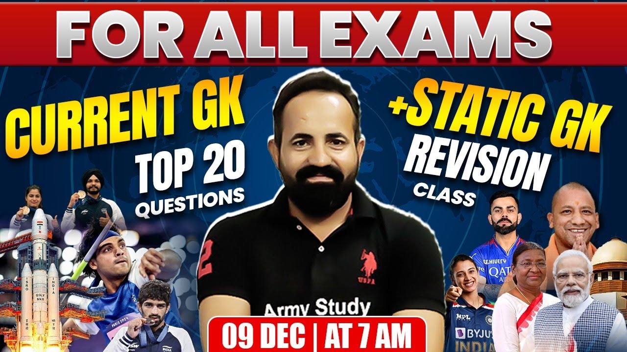 All Exam Current GK 20 Question 2024 | Current GK question 2024 | 09 Dec 2024