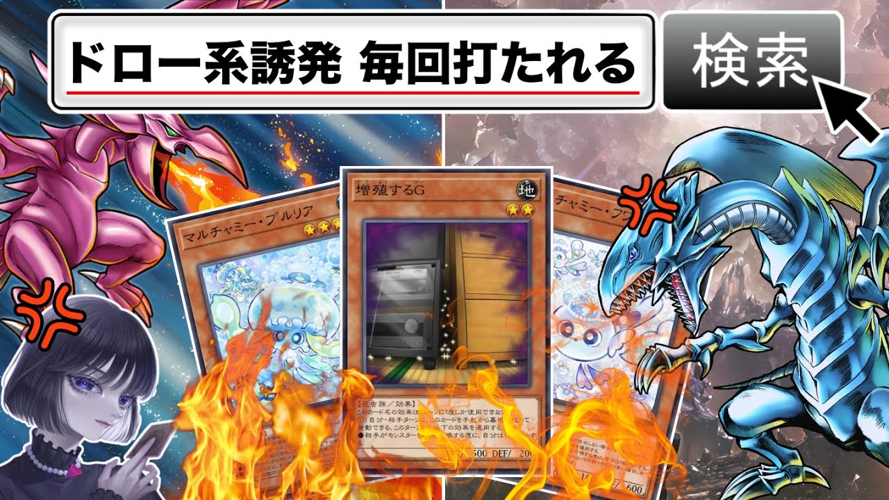【遊戯王】「原石青眼でレート戦9連勝！」毎回ドロー系誘発を打たれても勝利するmagu6o【マスターデュエル/切り抜き/まぐろ】