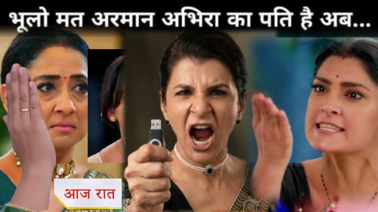 Yeh Rishta Kya Kehlata Hai ।। New Twist ।। Dadi Sa And Kajal Will Do This For Aryan