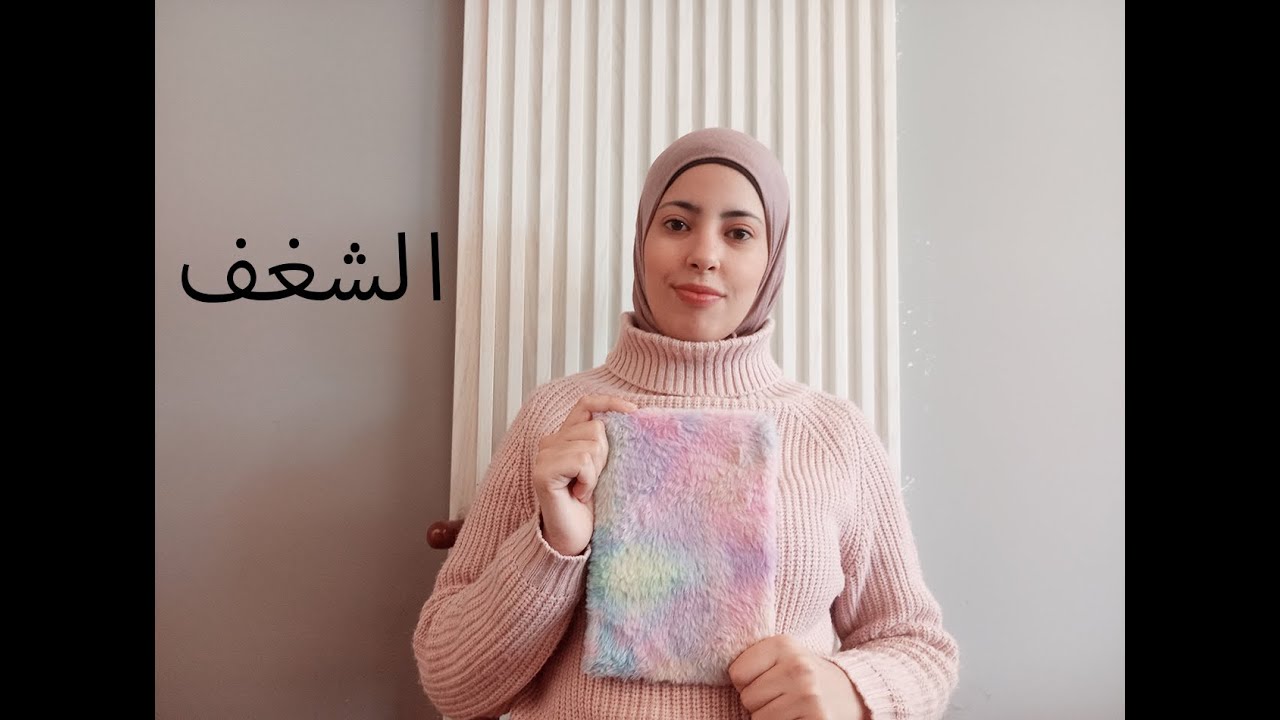 كيف تستعيد شغفك عندما تفقده؟