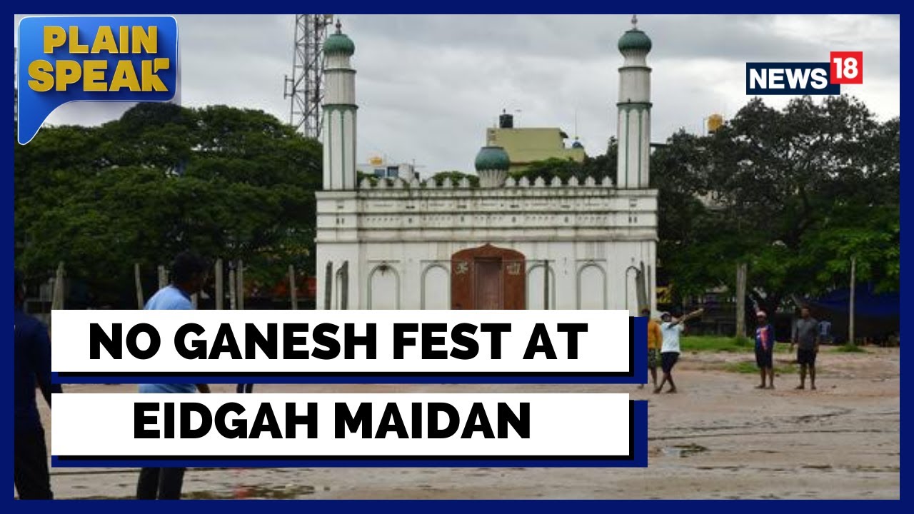 Bengaluru Eidgah Maidan | SC Orders Status Quo On Eidgah Maidan | Eidgah Maidan News | English News