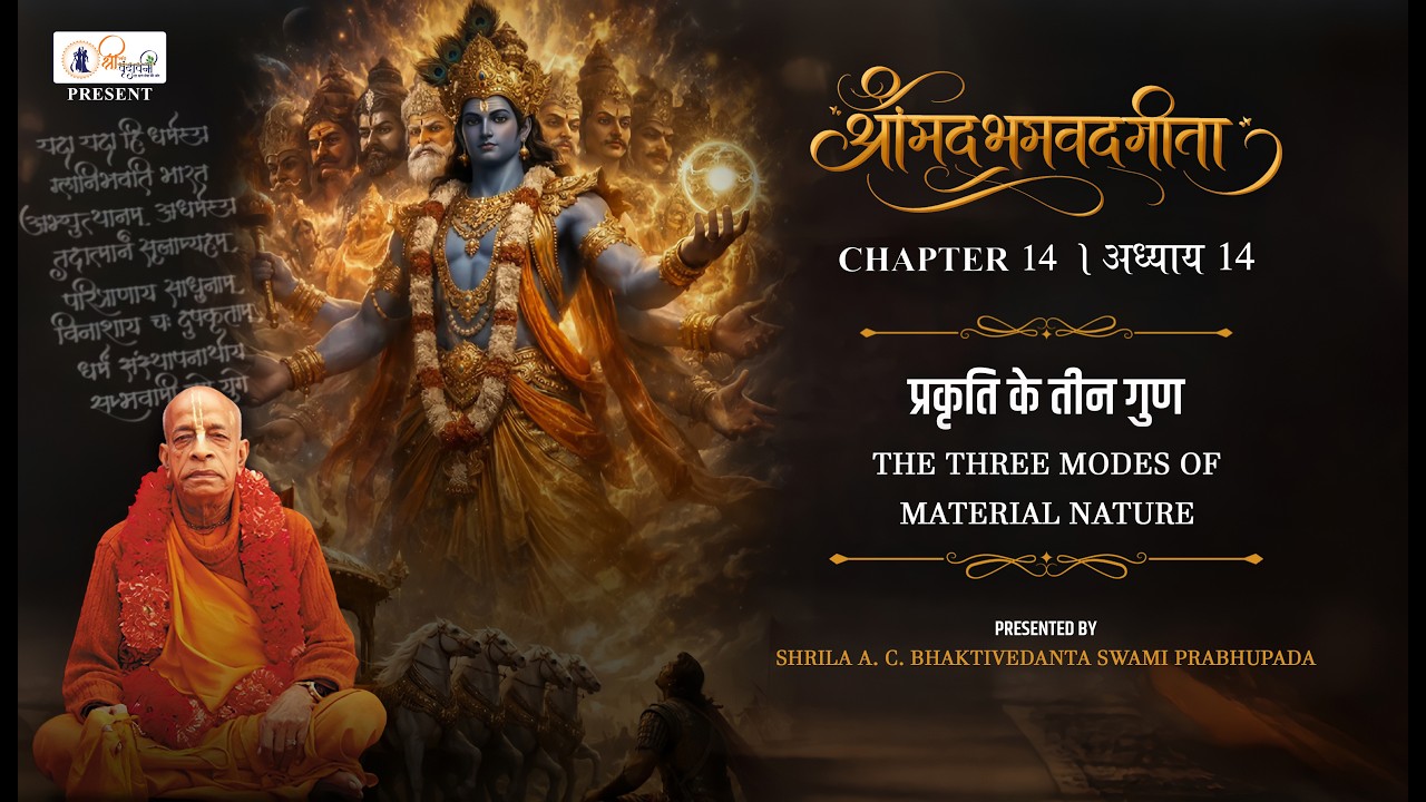 Bhagavad Gita Chapter 14 | Three Modes of Nature | Complete Shlokas with Hindi Meaning | Prabhupada