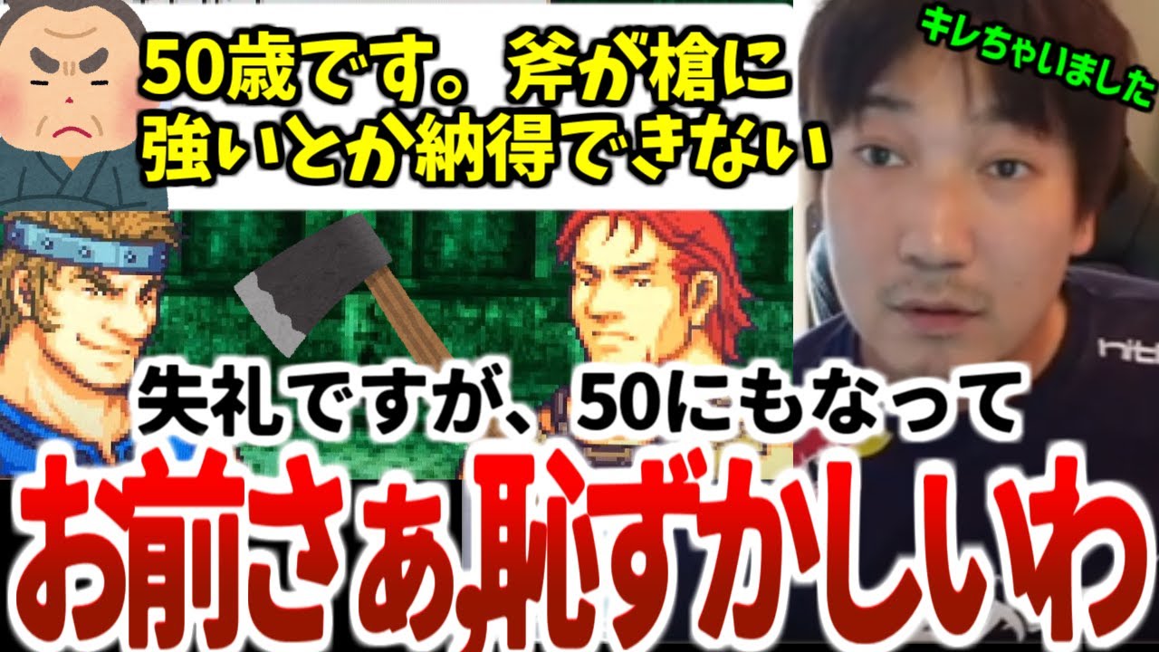 【爆笑回】ウメハラ、目上の人に「キレちゃいました」50歳にもなって斧の三すくみに納得できないおじにウメハラマジギレ！2023年12月【ウメハラベストトーク集64】